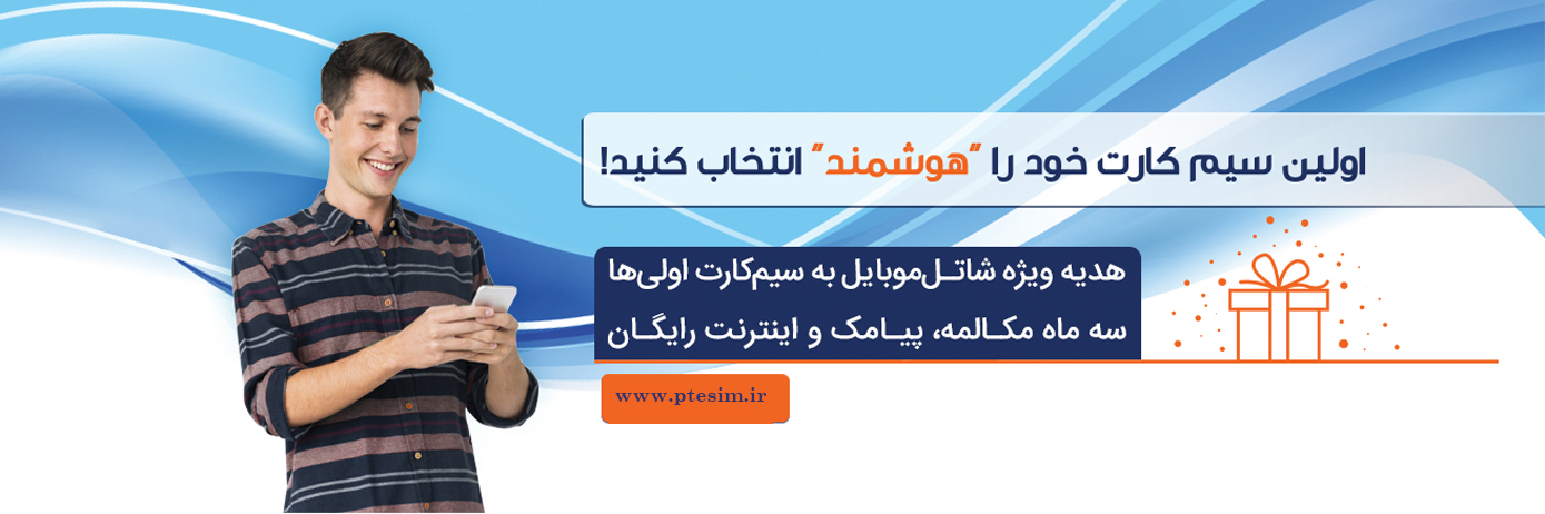 شاتل موبایل