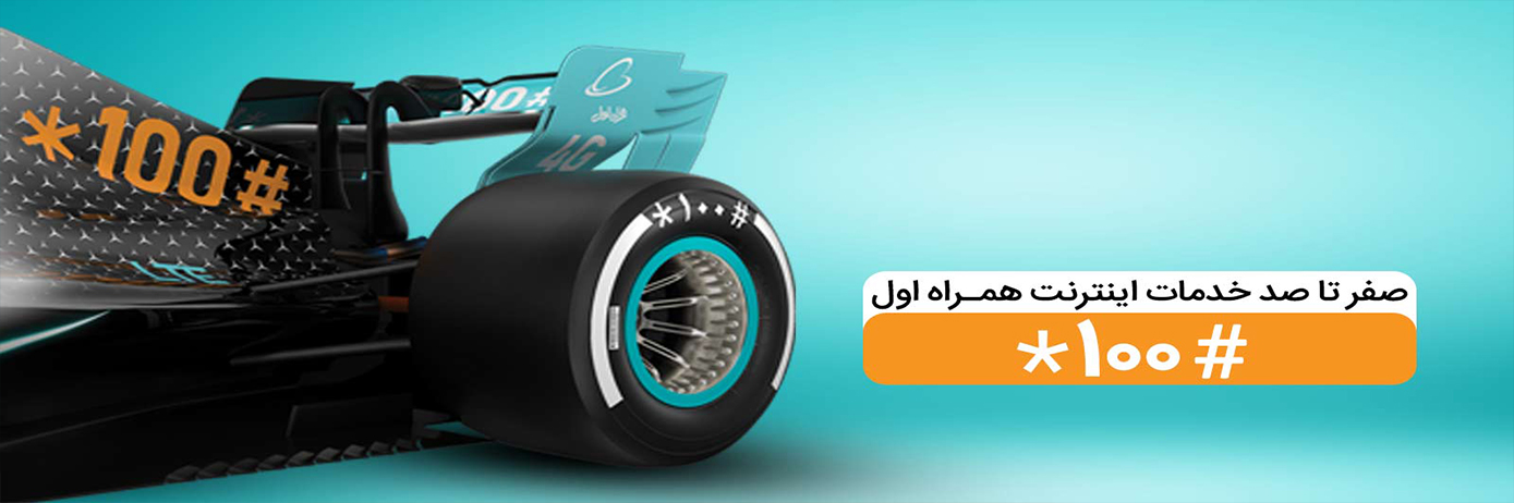 سیم کارت همراه اول