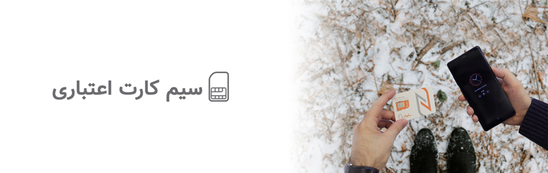 سیم کارت دائمی سامانتل