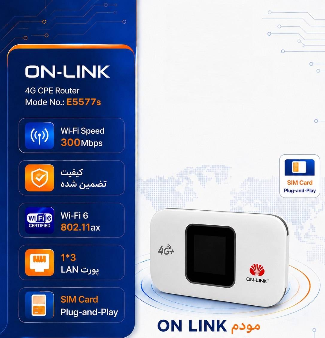 مودم آن لینک مدل E5577s