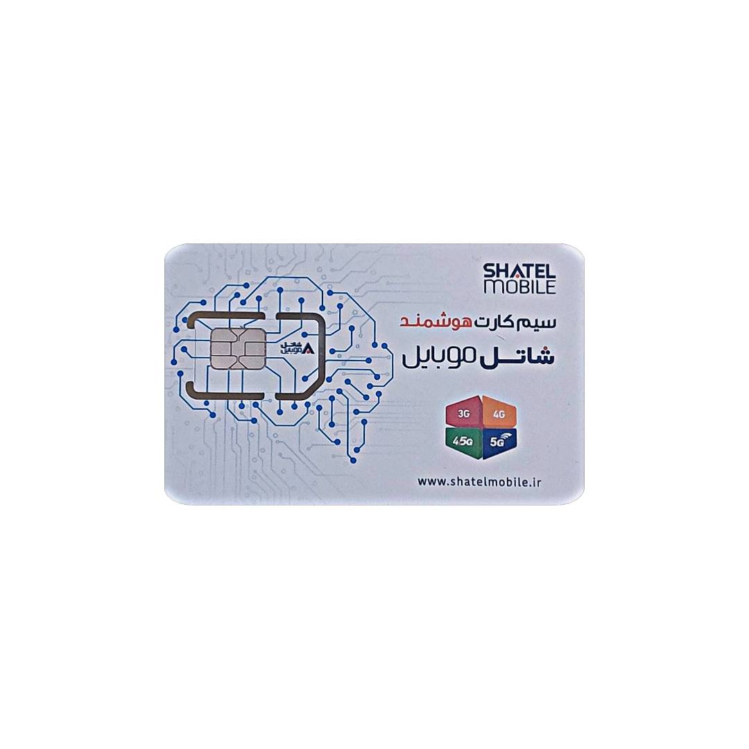 سیم کارت خام شاتل (50 عدد)
